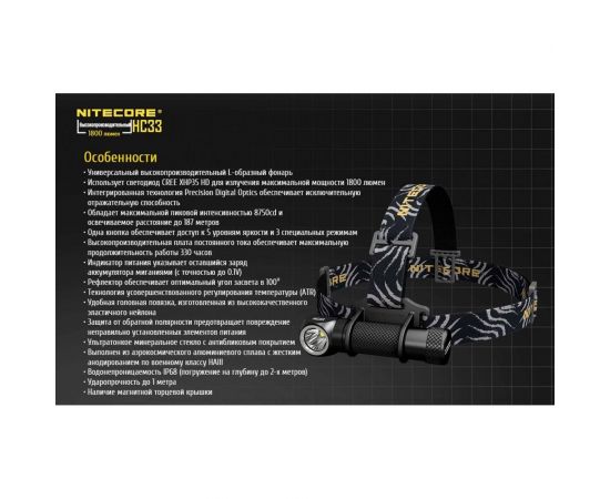 Налобный фонарь Nitecore HC33 CREE XHP35 HD 90 16962 – изображение 20