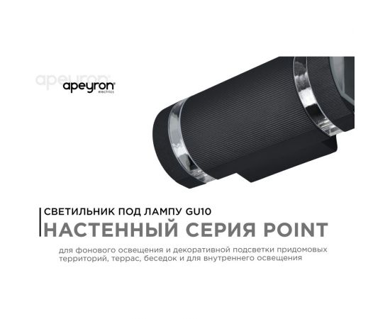 Уличный настенный светильник Apeyron 2хmax 35вт gu10, ip54, чёрный, алюминий 11-132 – изображение 2