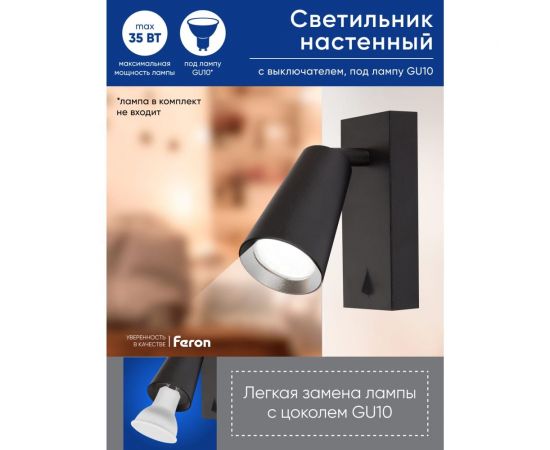 Светильник FERON ML1850 BELL 35W, 230V, GU10, черный артикул 48418 – изображение 2