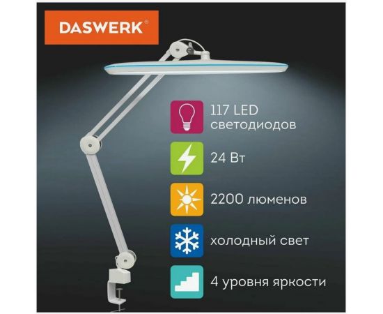 Настольная бестеневая лампа DASWERK 117 светодиодов 4 режима яркости 237954 – изображение 2