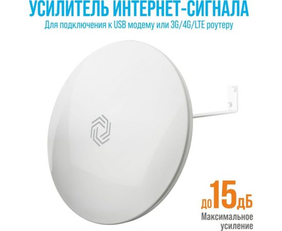 Усилитель интернет-сигнала РЭМО bas-2368 (антенна, кронштейн, кабели 5м, переходники sma) 920067 – изображение 2