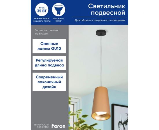 Потолочный светильник FERON ml1858 barrel bell levitation на подвесе, 1,7 м, mr16, 35w, 230v, золото черный , 48423 – изображение 2