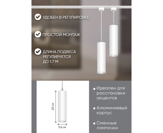 Трековый однофазный светильник на шинопровод FERON al196 на подвесе, под лампу gu10, белый, 48556 – изображение 3