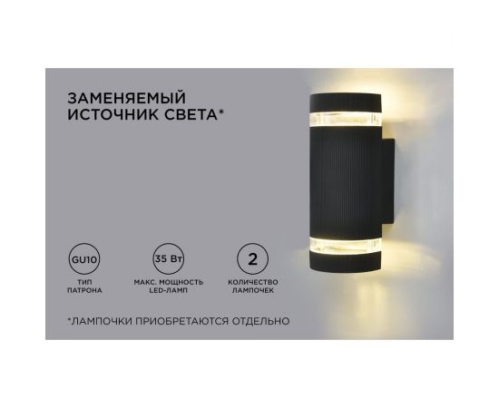 Уличный настенный светильник Apeyron 2хmax 35вт gu10, ip54, чёрный, алюминий 11-132 – изображение 3