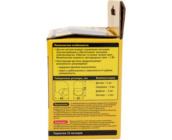 Датчик движения ИК Navigator NS-IRM06-BL 80457 – изображение 3