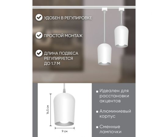 Трековый однофазный светильник на шинопровод FERON al197 на подвесе, под лампу e27, белый, 48554 – изображение 3