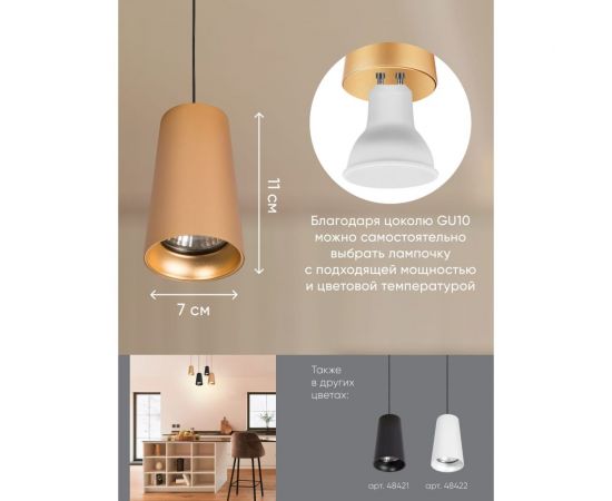 Потолочный светильник FERON ml1858 barrel bell levitation на подвесе, 1,7 м, mr16, 35w, 230v, золото черный , 48423 – изображение 3