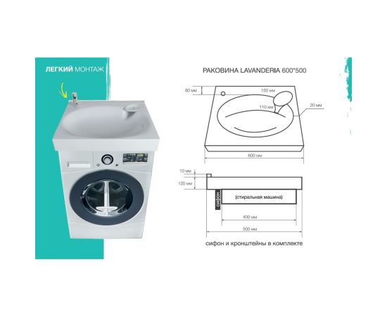 Раковина Marka One Lavanderia 600x500 У71490 – изображение 4