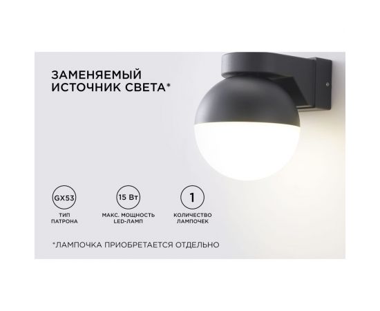 Уличный настенный светильник Apeyron 1хmax 15вт gx53, ip54, чёрный, алюминий 11-122 – изображение 4