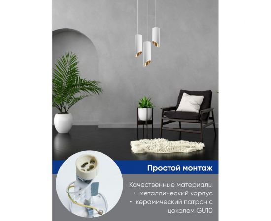 Потолочный светильник FERON ML1828 на подвесе MR16 35W 230V, белый, золото 55x200, 48042 – изображение 4