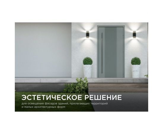Уличный настенный светильник Apeyron 2хmax 35вт gu10, ip54, чёрный, алюминий 11-132 – изображение 5