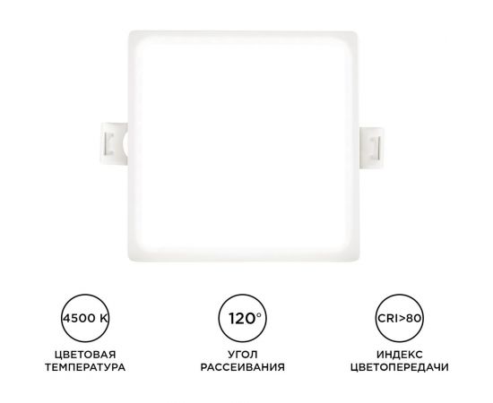 Светодиодная панель Apeyron встраиваемая квадратная 220В, 8Вт, алюминиевый корпус, изолированный драйвер ДН 06-26 – изображение 5