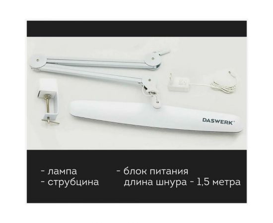 Настольная бестеневая лампа DASWERK 117 светодиодов 4 режима яркости 237954 – изображение 5