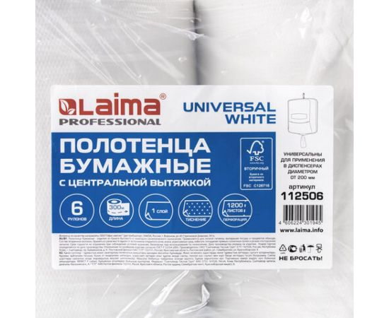 Бумажные полотенца ЛАЙМА M2 UNIVERSAL WHITE с центральной вытяжкой, 300 м, 1 слой, белые, комплект 6 рулонов 112506 – изображение 5