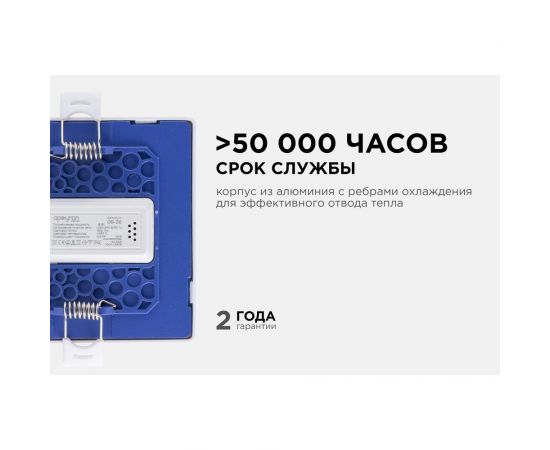 Светодиодная панель Apeyron встраиваемая квадратная 220В, 8Вт, алюминиевый корпус, изолированный драйвер ДН 06-26 – изображение 6