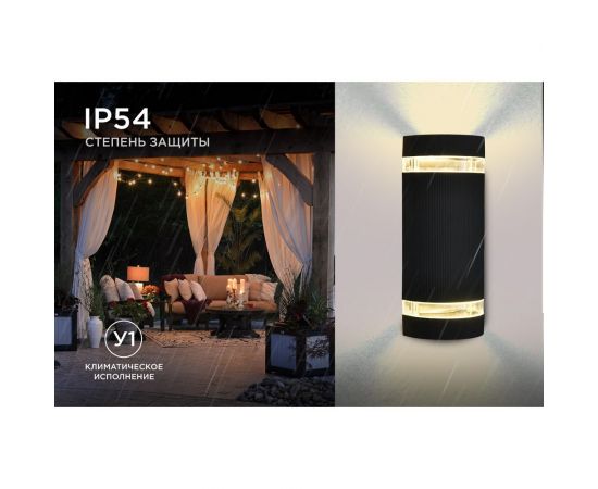 Уличный настенный светильник Apeyron 2хmax 35вт gu10, ip54, чёрный, алюминий 11-132 – изображение 6