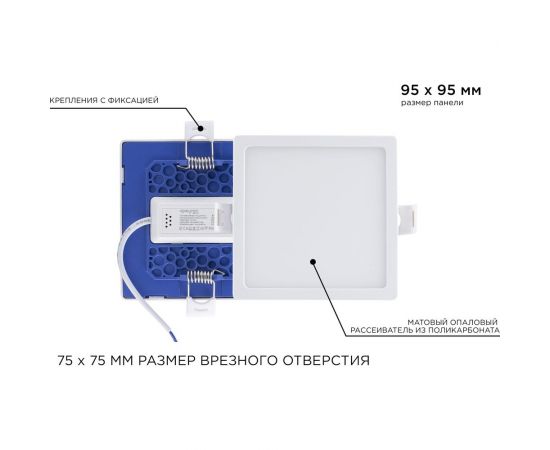 Светодиодная панель Apeyron встраиваемая квадратная 220В, 8Вт, алюминиевый корпус, изолированный драйвер ДН 06-26 – изображение 7