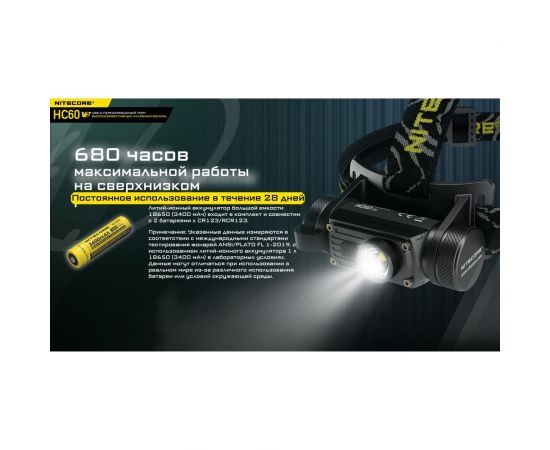 Налобный фонарь Nitecore HC60W V2 OSRAM P9 Теплый свет 21772 – изображение 8