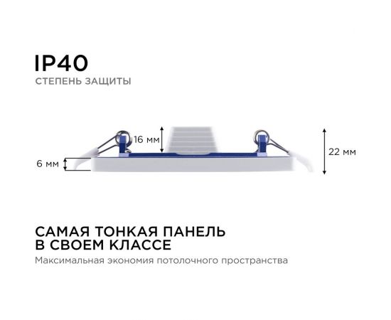 Светодиодная панель Apeyron встраиваемая квадратная 220В, 8Вт, алюминиевый корпус, изолированный драйвер ДН 06-26 – изображение 8