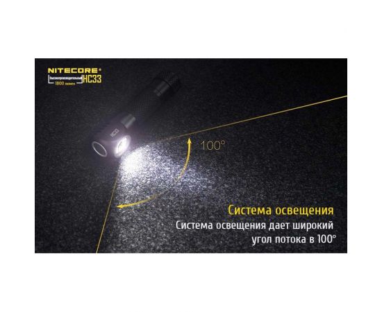 Налобный фонарь Nitecore HC33 CREE XHP35 HD 90 16962 – изображение 9