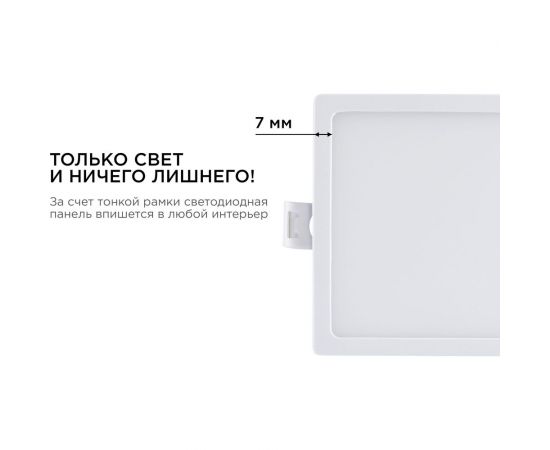 Светодиодная панель Apeyron встраиваемая квадратная 220В, 8Вт, алюминиевый корпус, изолированный драйвер ДН 06-26 – изображение 9