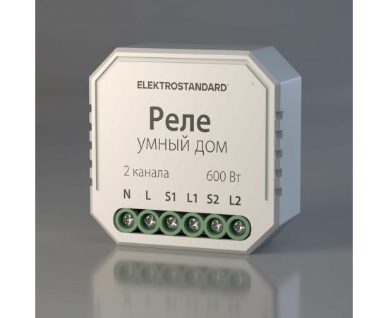 Реле умный дом для жалюзи и штор Elektrostandard - 76008/00 a060692 