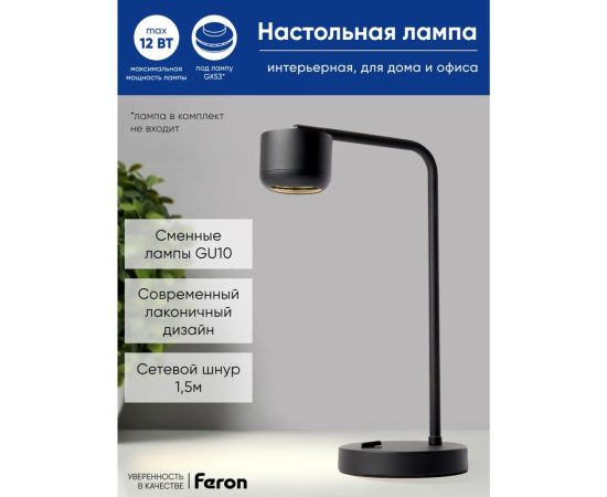 Настольный светильник под лампу FERON DE365 ECHO 12W, 230V, GX53, черный, с антибликовой сеточкой 48404 – изображение 12