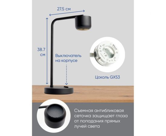 Настольный светильник под лампу FERON DE365 ECHO 12W, 230V, GX53, черный, с антибликовой сеточкой 48404 – изображение 13