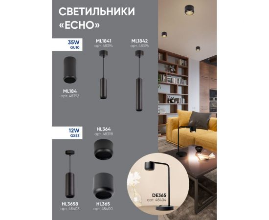 Настольный светильник под лампу FERON DE365 ECHO 12W, 230V, GX53, черный, с антибликовой сеточкой 48404 – изображение 16