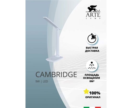 Офисная настольная лампа ARTE LAMP cambridge A5123LT-1WH – изображение 2