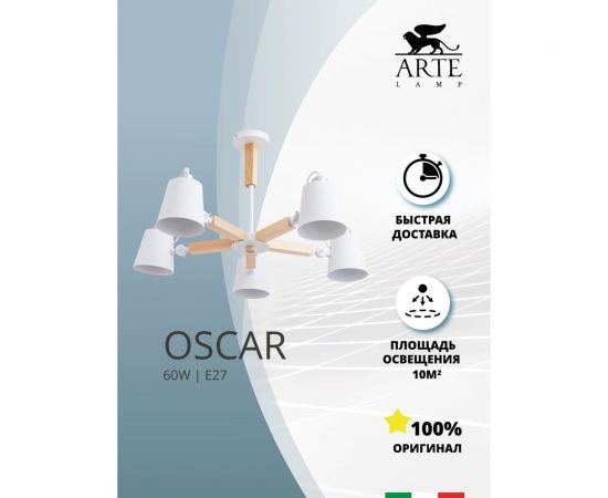 Потолочный светильник Arte Lamp A7141PL-5WH – изображение 2