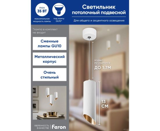 Потолочный светильник FERON ML1818 на подвесе MR16 35W 230V, белый, золото 55x125, 48040 – изображение 2