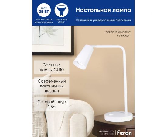 Светильник FERON под лампу DE185 BELL 35W, 230V, GU10, белый 48425 – изображение 2