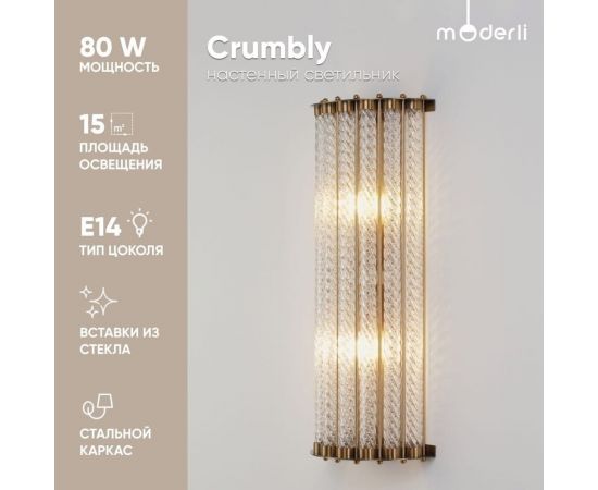 Настенный светильник Moderli Crumbly латунь, полупрозрачный V10263-2W – изображение 2