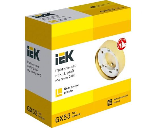 Накладной светильник IEK Lighting 4113 под лампу gx53 золото LUPB0-GX53-1-K22 – изображение 2