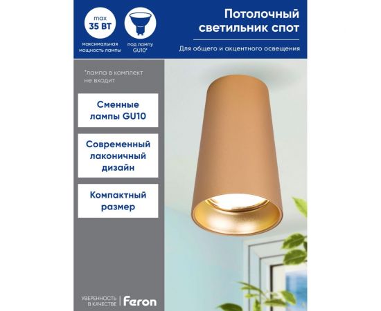 Потолочный светильник FERON ml185 barrel bell mr16, 35w, 230v, gu10, золото, 48417 – изображение 2