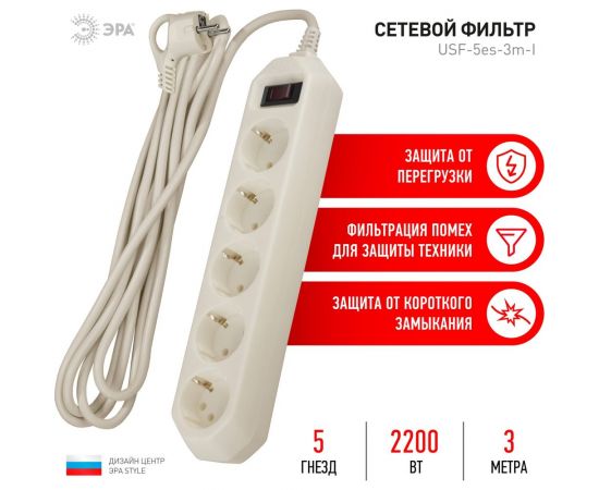 Сетевой фильтр ЭРА USF-5es-3m-I с заземлением 3x0,75мм2, с выкл, 5гн, 3м Б0019035 – изображение 3