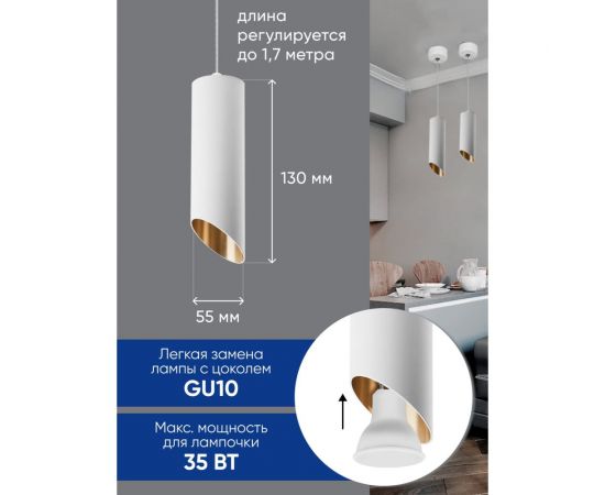 Потолочный светильник FERON ML1818 на подвесе MR16 35W 230V, белый, золото 55x125, 48040 – изображение 3