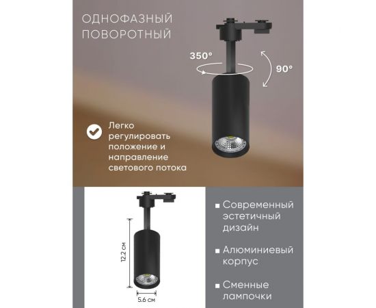 Трековый однофазный светильник на шинопровод FERON al195 под лампу gu10, черный, 48543 – изображение 3