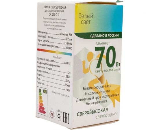Светодиодная лампа LEADlight СА 230-7-1 E27/ 27 4000К, 9670 – изображение 3