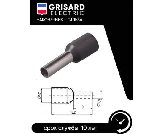 Наконечник-гильза Grisard Electric Е 4,0-09 4мм2 с изолированным фланцем серый (100шт) GE (E4009) GRE-014-0022 – изображение 3
