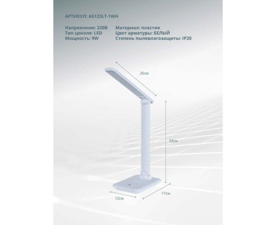 Офисная настольная лампа ARTE LAMP cambridge A5123LT-1WH – изображение 3