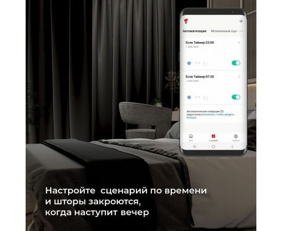 Реле умный дом для жалюзи и штор Elektrostandard - 76008/00 a060692 – изображение 4
