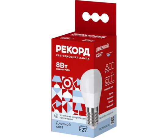 Светодиодная лампа РЕКОРД LED P45-U 8W Е27 4000К 25045 – изображение 4