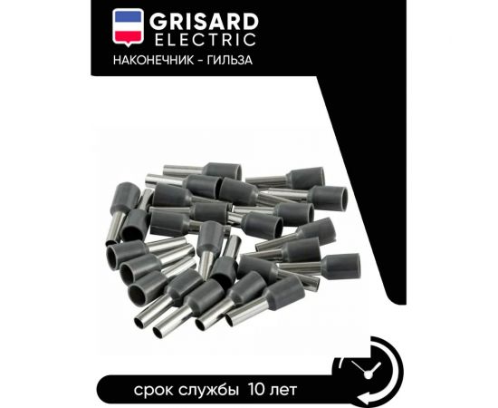 Наконечник-гильза Grisard Electric Е 4,0-09 4мм2 с изолированным фланцем серый (100шт) GE (E4009) GRE-014-0022 – изображение 4
