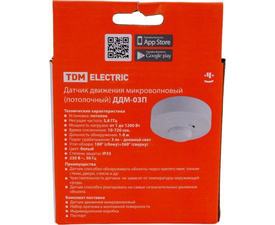 Датчик движения TDM ДДМ-03П 5,8ГГц, 1200Вт, 10-720с, 1-8м, 3+лк, 180 сбоку+360 сверху гр, IP33 SQ0324-0028 – изображение 4
