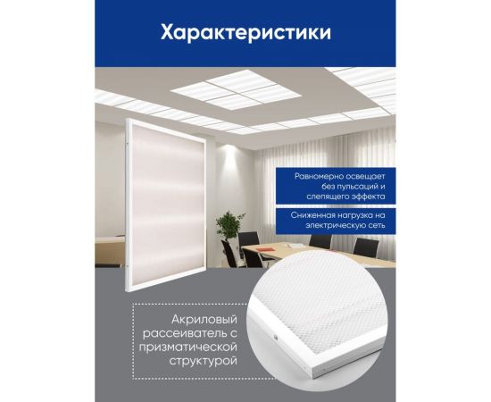 Светодиодная панель FERON встраиваемая Армстронг AL2115 48W, 4200Lm, 4000K, призма 29764 – изображение 5