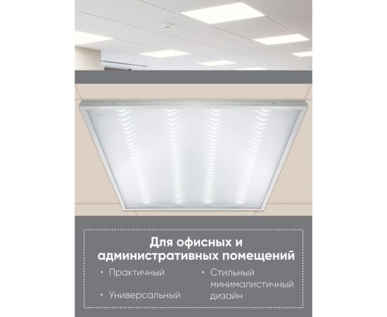 Светодиодный светильник FERON al2125 встраиваемый 36w 4000k рассеиватель с 3d эффектом 48519 – изображение 5