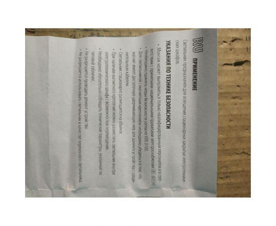 Светильник УЗОЛА LK-025 с винтовым креплением U1412114550 – изображение 5