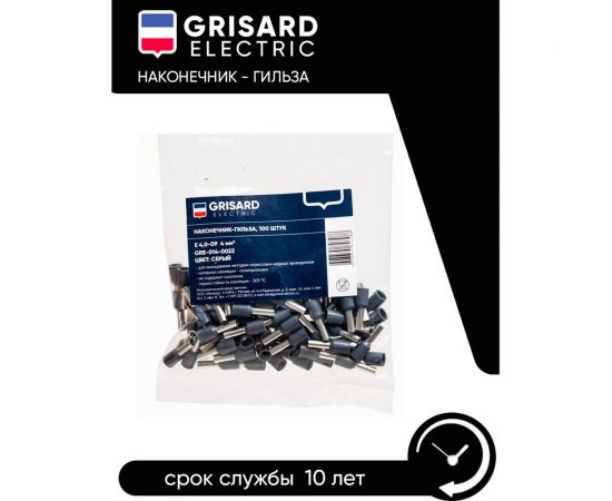 Наконечник-гильза Grisard Electric Е 4,0-09 4мм2 с изолированным фланцем серый (100шт) GE (E4009) GRE-014-0022 – изображение 5